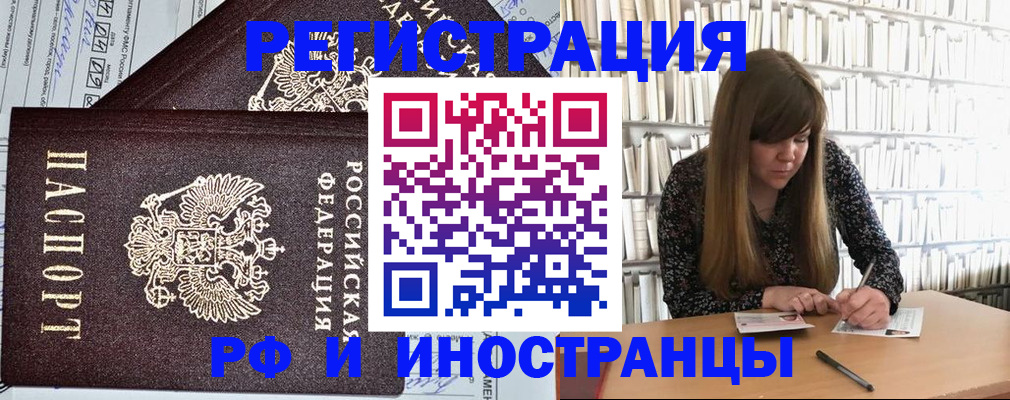 временная регистрация госуслуги в Щёлкино